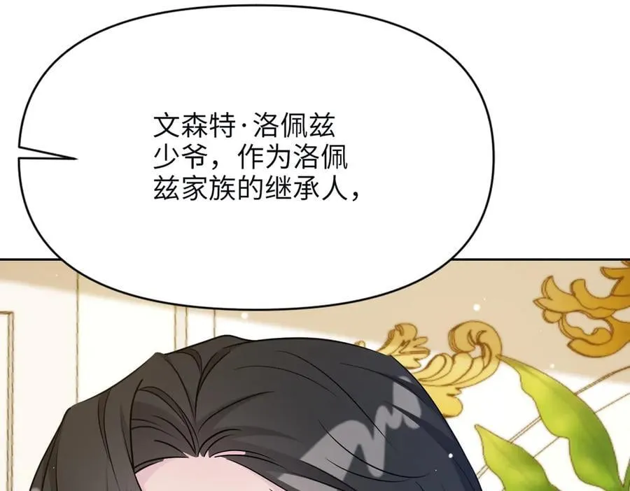 第36话 皇家舞会-1 第144页