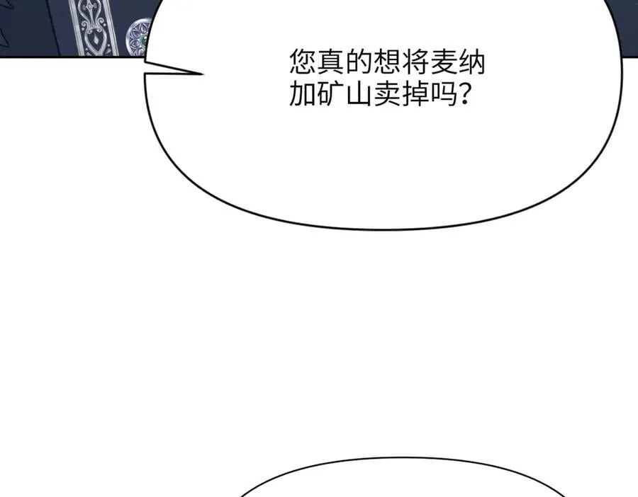 第36话 皇家舞会-1 第147页