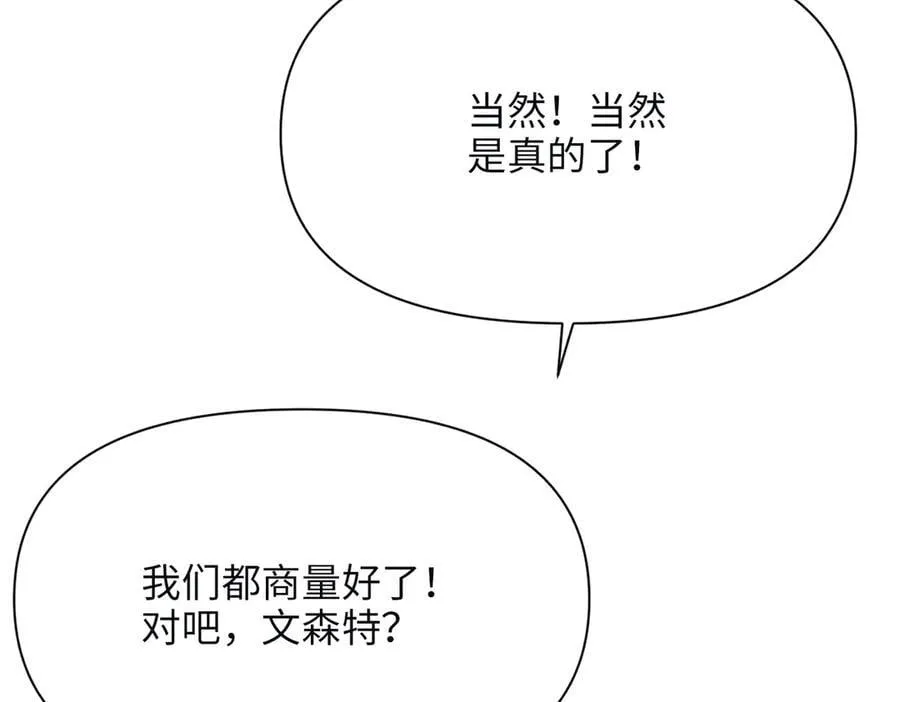 第36话 皇家舞会-1 第148页