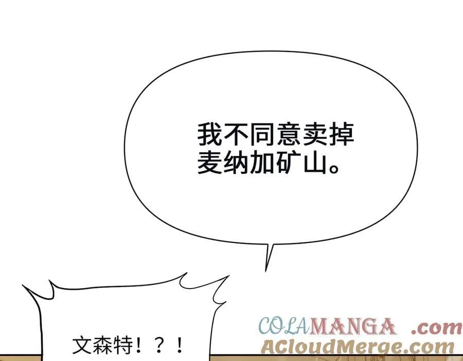 第36话 皇家舞会-1 第153页
