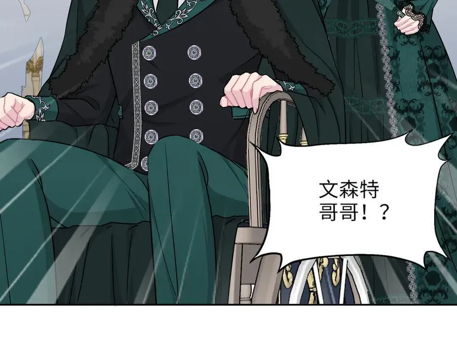 第36话 皇家舞会-1 第155页