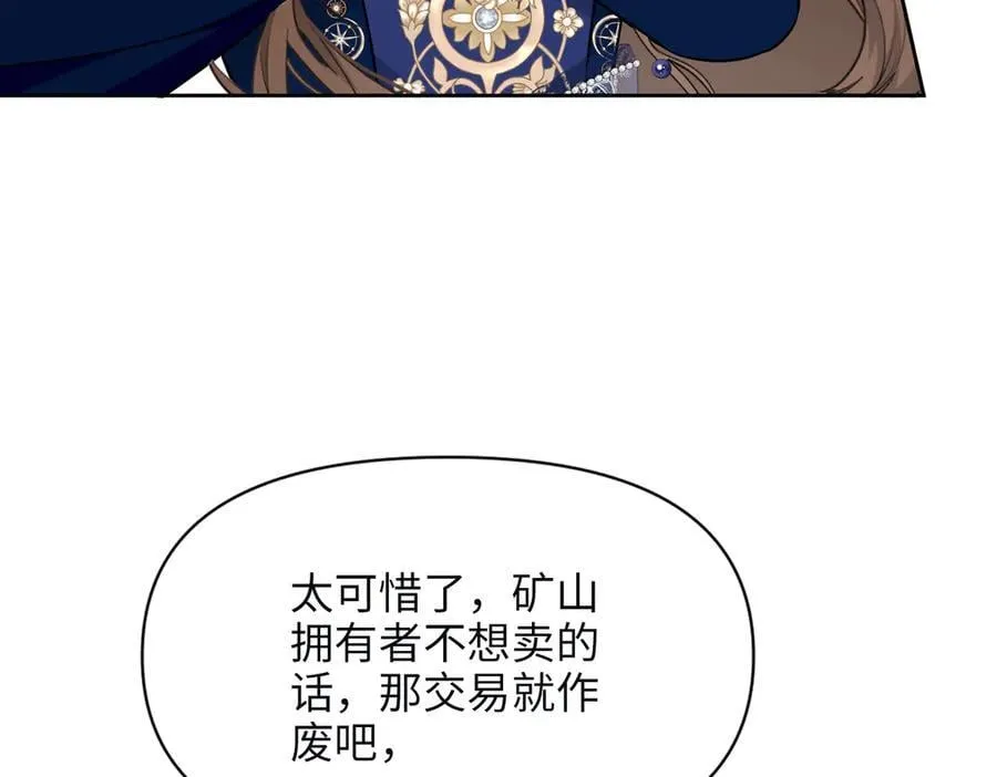 第36话 皇家舞会-1 第158页