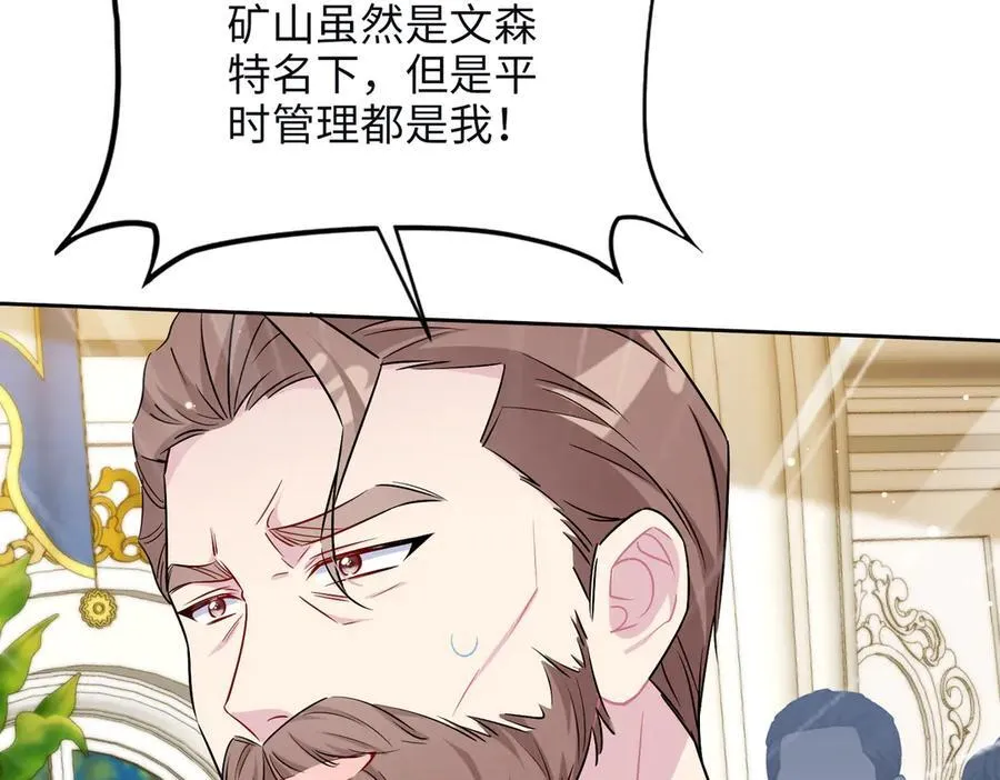第36话 皇家舞会-1 第162页