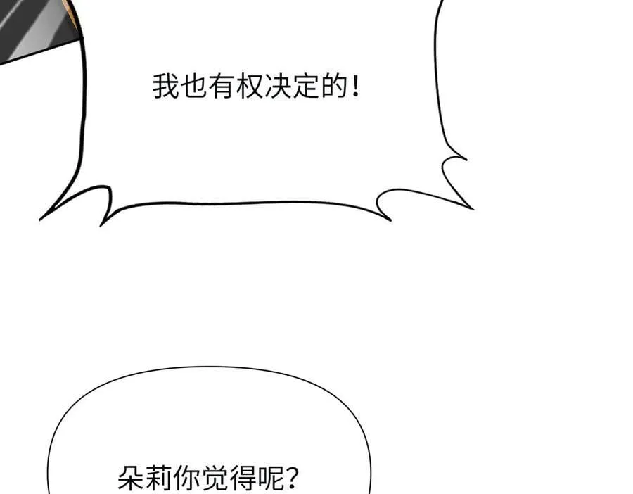 第36话 皇家舞会-1 第164页