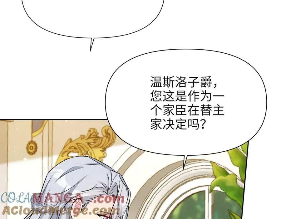第36话 皇家舞会-1 第165页