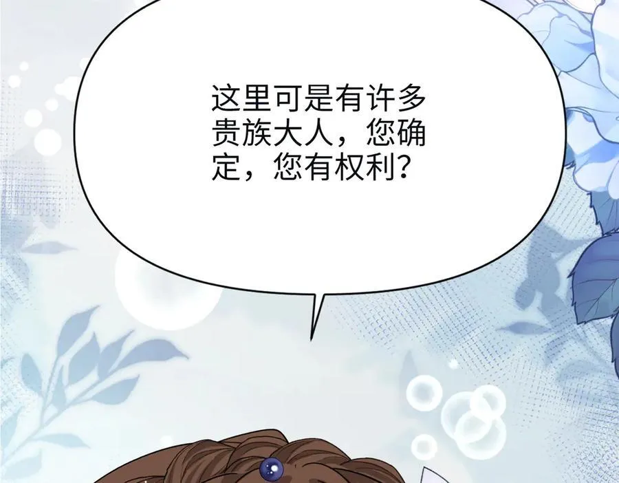 第36话 皇家舞会-1 第168页