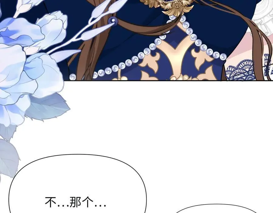 第36话 皇家舞会-1 第171页
