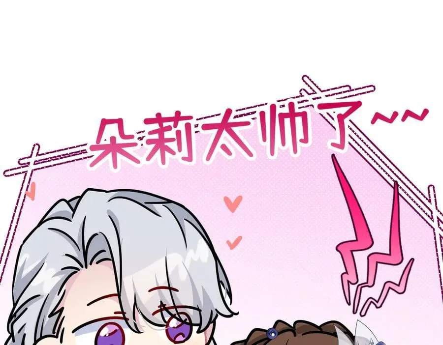 第36话 皇家舞会-1 第174页