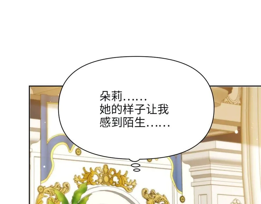 第36话 皇家舞会-1 第176页