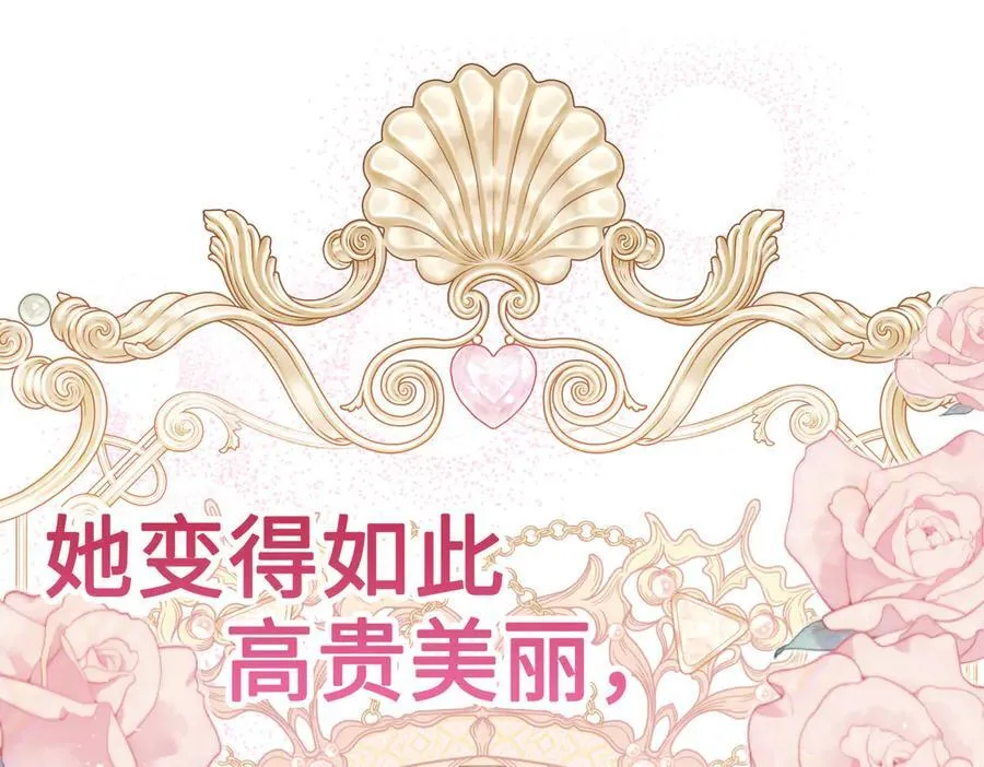 第36话 皇家舞会-1 第179页