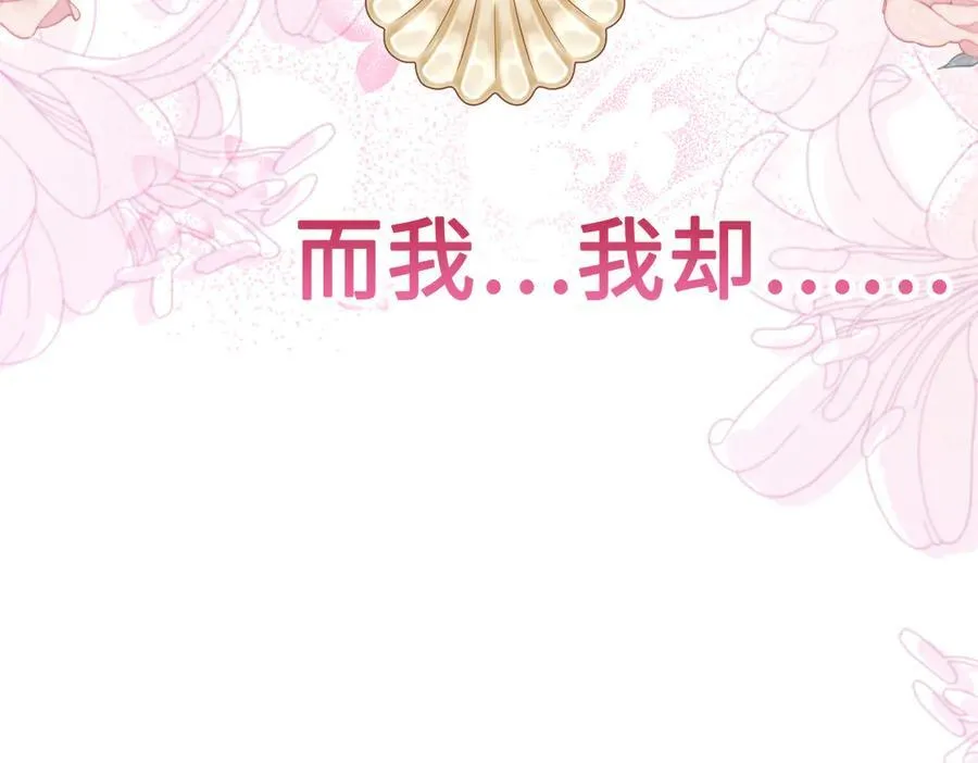 第36话 皇家舞会-1 第183页