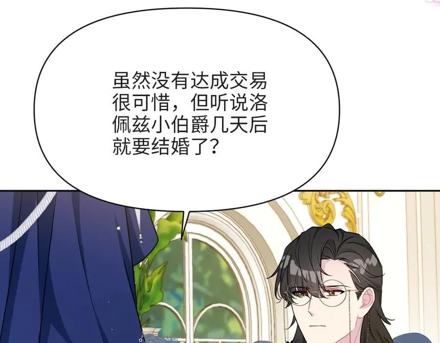 第36话 皇家舞会-1 第184页