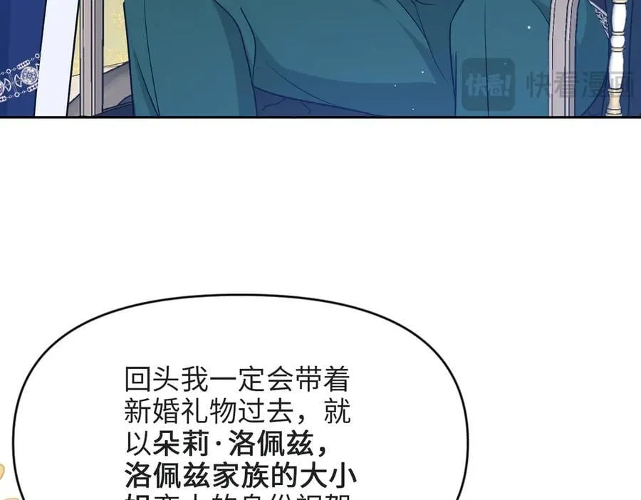 第36话 皇家舞会-1 第186页