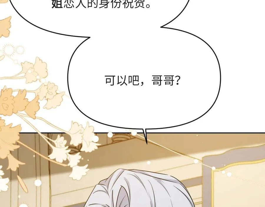 第36话 皇家舞会-1 第187页