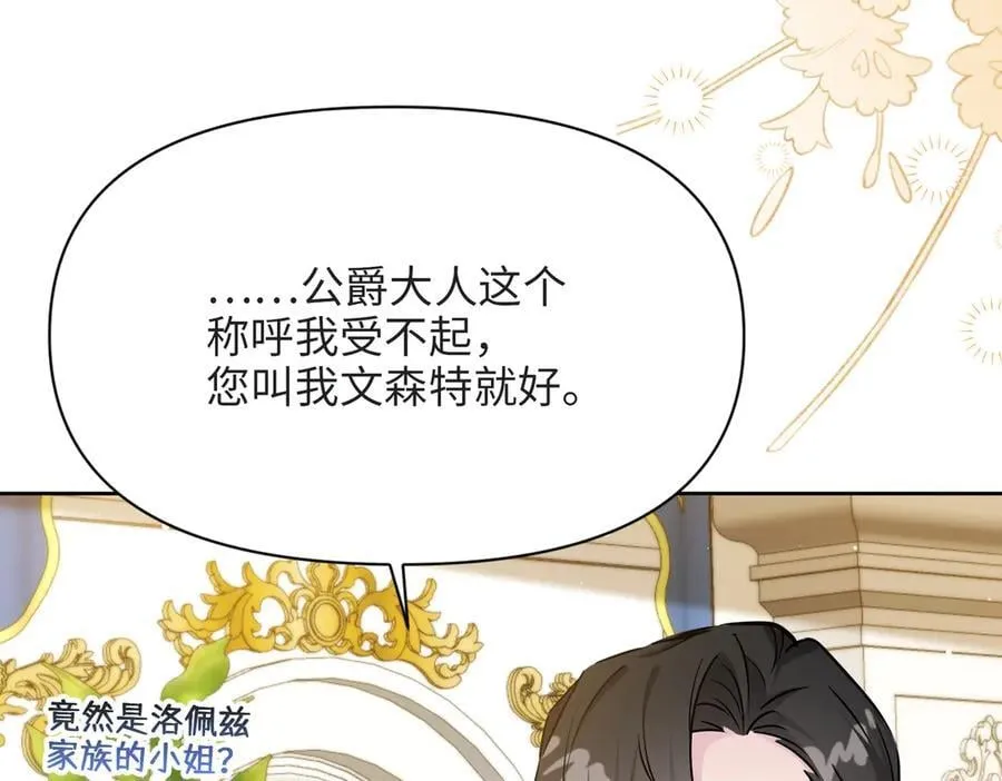 第36话 皇家舞会-1 第190页