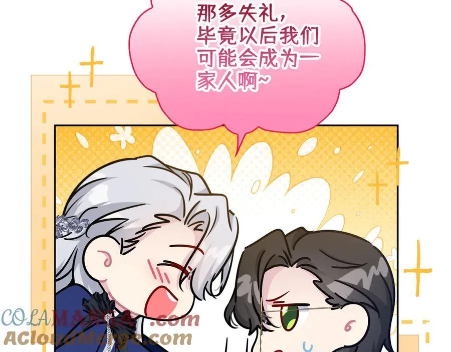 第36话 皇家舞会-1 第193页