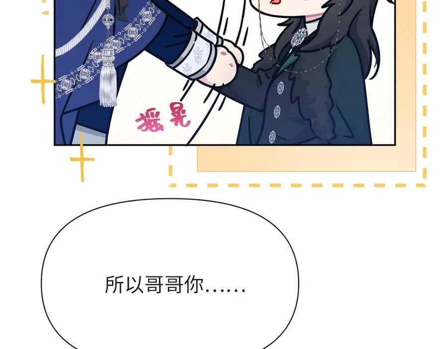 第36话 皇家舞会-1 第194页