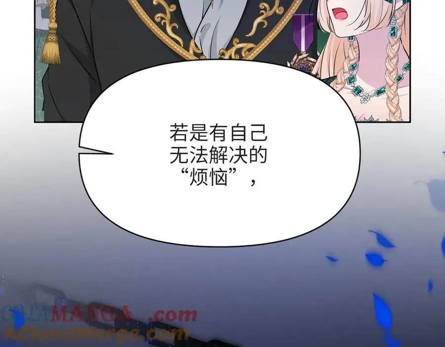 第36话 皇家舞会-1 第197页
