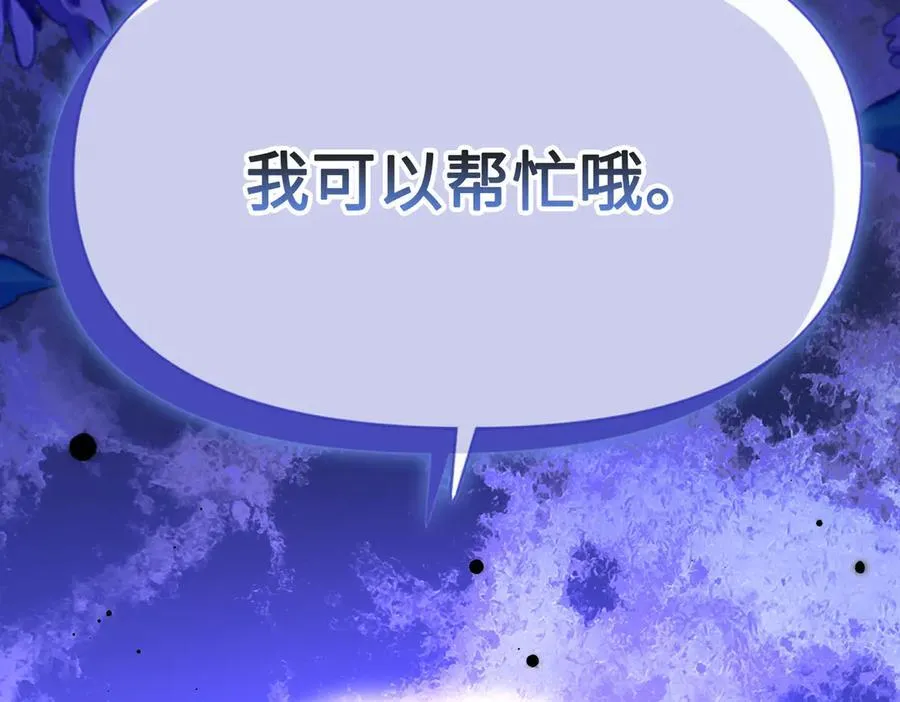 第36话 皇家舞会-1 第199页
