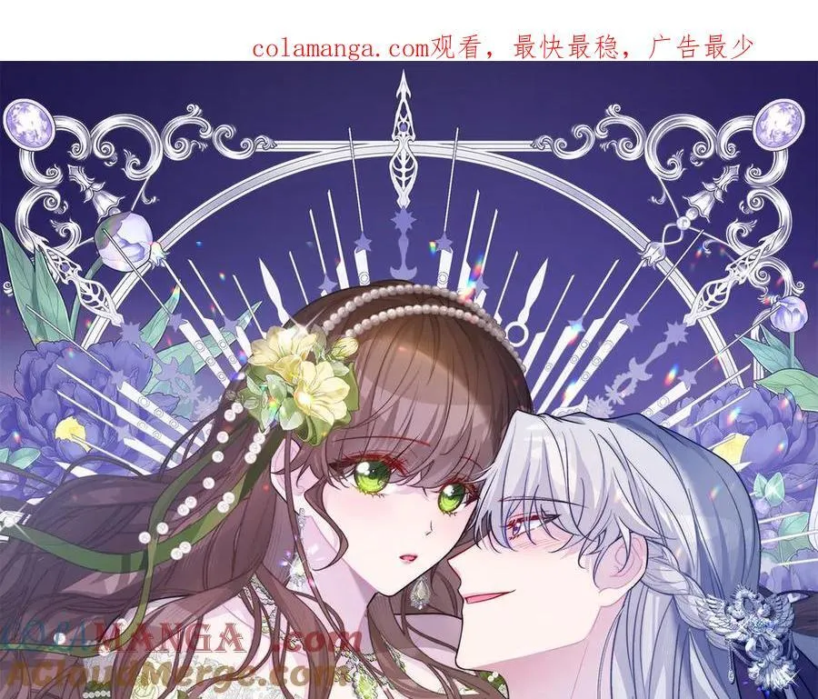 第37话 皇家舞会-2 第1页