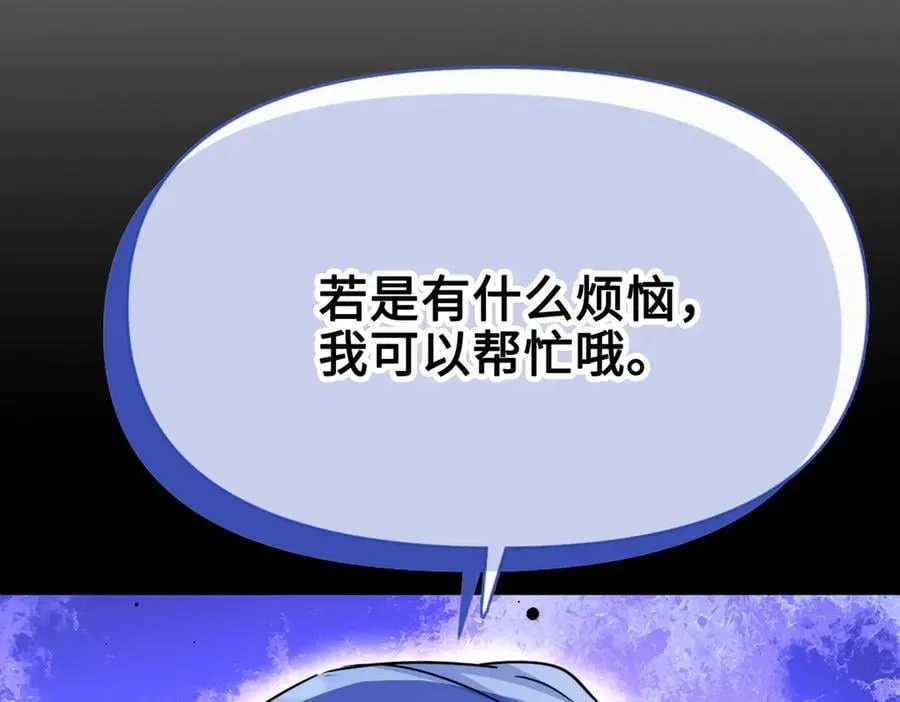 第37话 皇家舞会-2 第6页