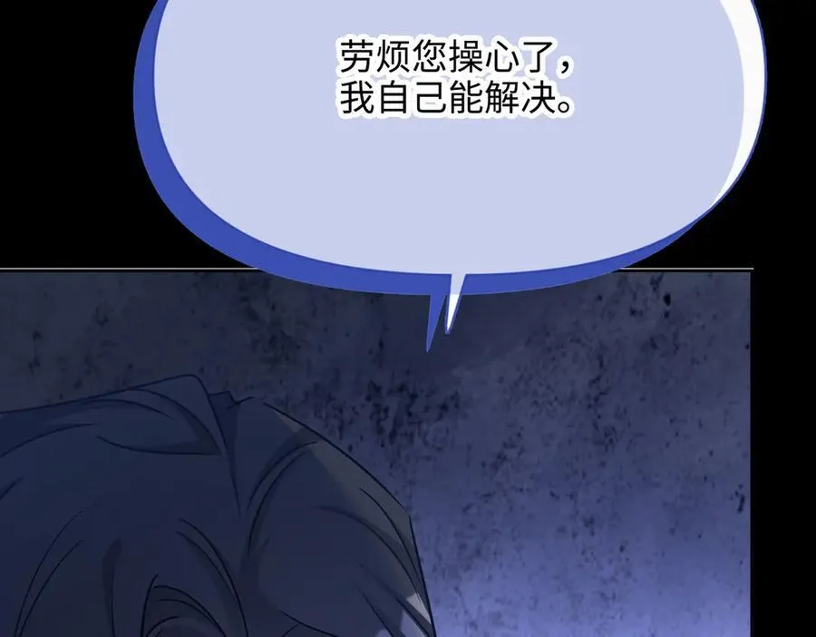 第37话 皇家舞会-2 第10页