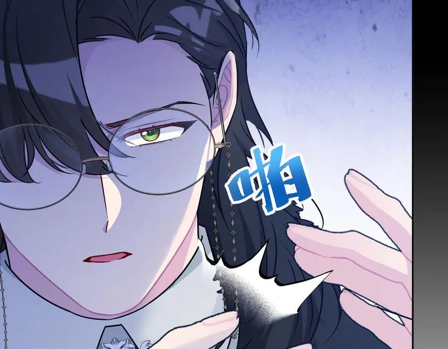 第37话 皇家舞会-2 第11页