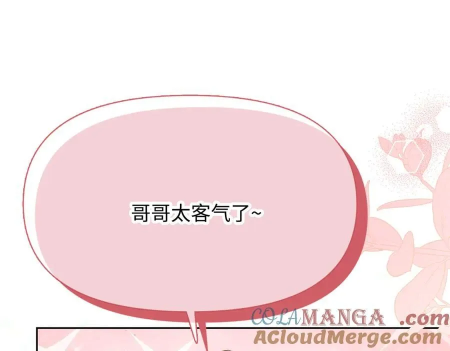 第37话 皇家舞会-2 第13页