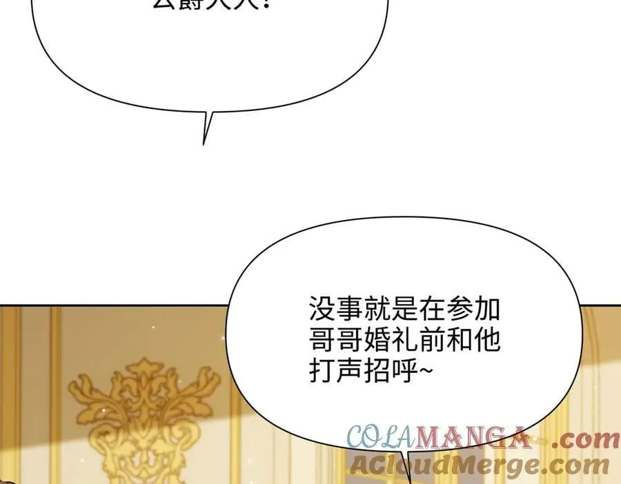 第37话 皇家舞会-2 第17页