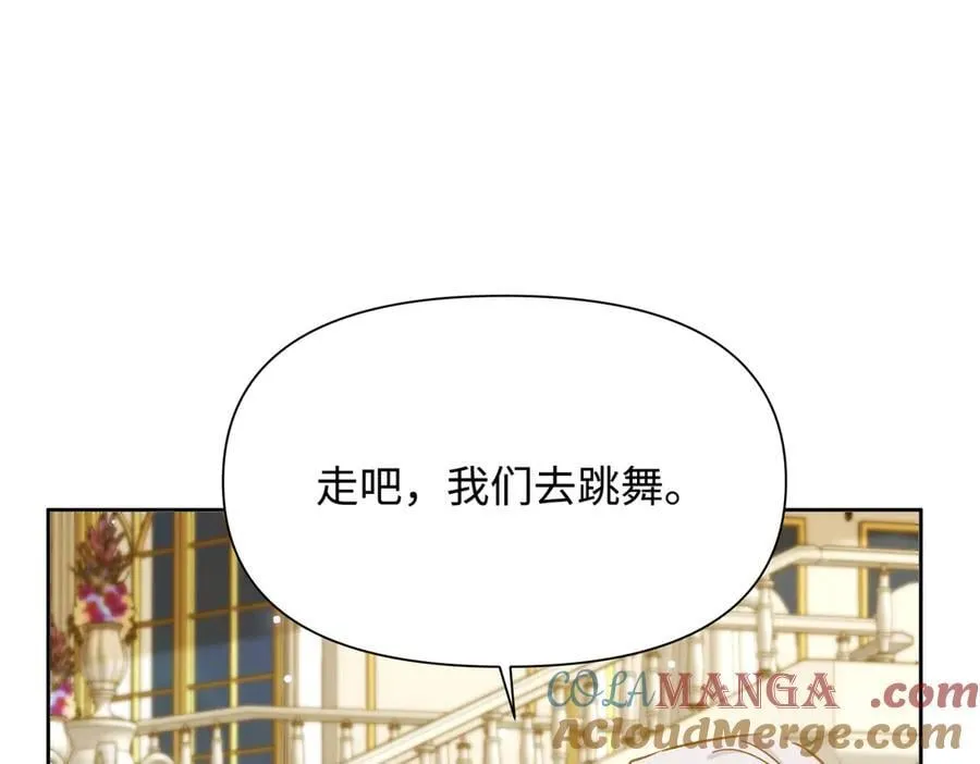 第37话 皇家舞会-2 第21页