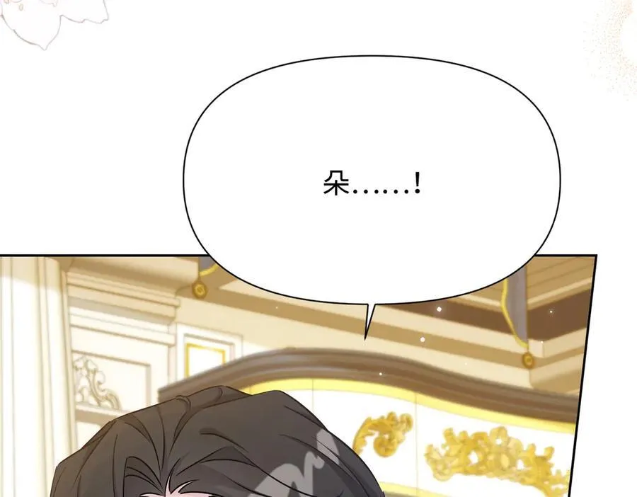 第37话 皇家舞会-2 第28页
