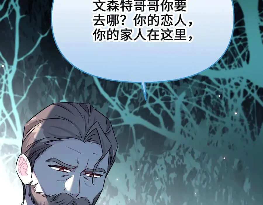第37话 皇家舞会-2 第32页
