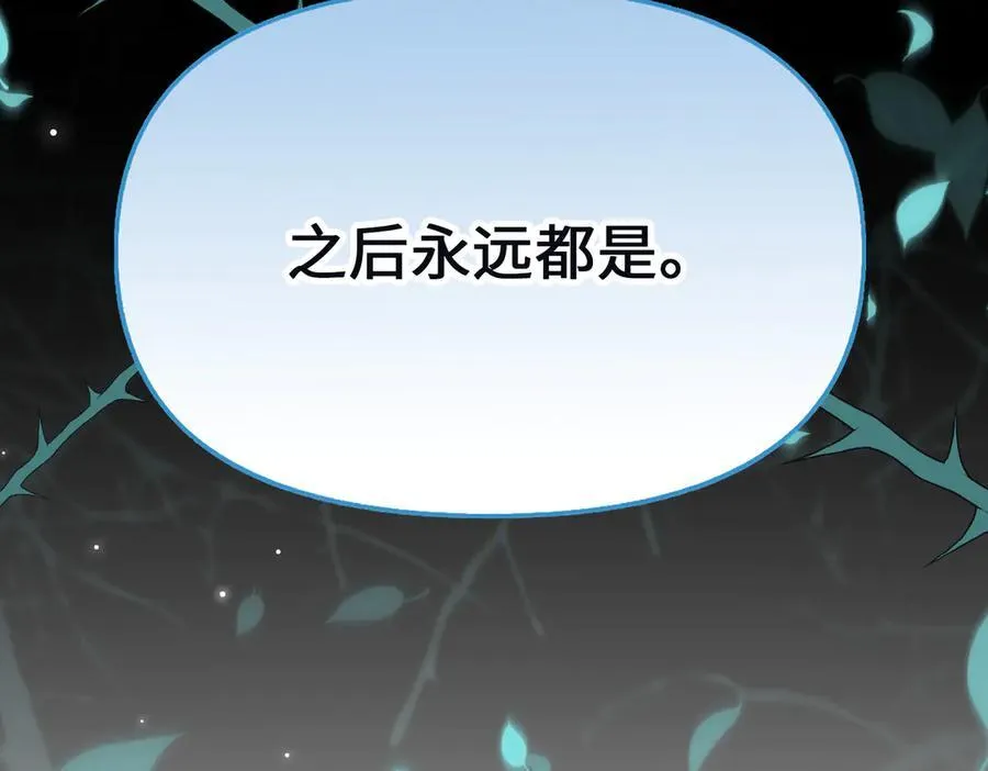 第37话 皇家舞会-2 第36页