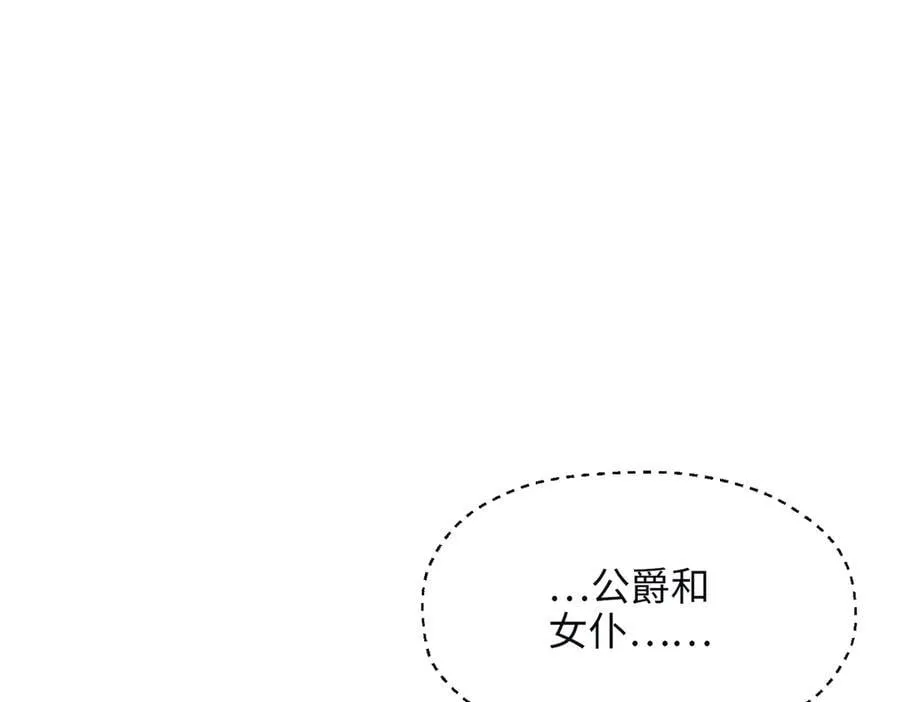 第37话 皇家舞会-2 第38页