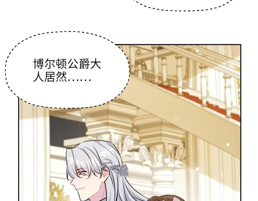 第37话 皇家舞会-2 第39页