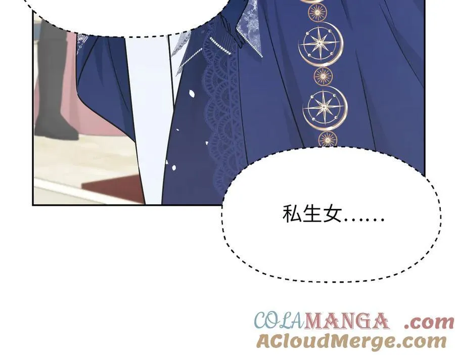 第37话 皇家舞会-2 第41页