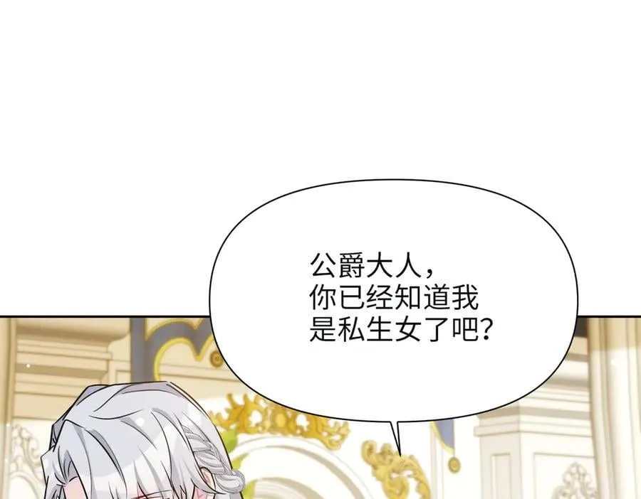 第37话 皇家舞会-2 第42页