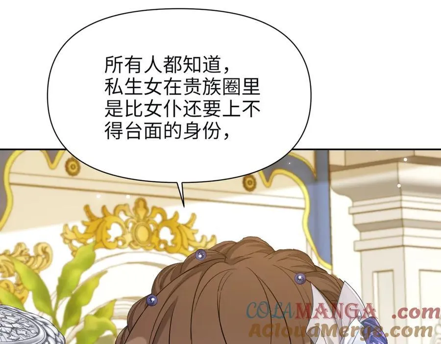 第37话 皇家舞会-2 第45页