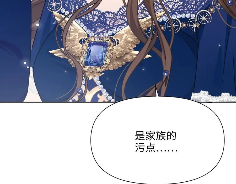 第37话 皇家舞会-2 第47页