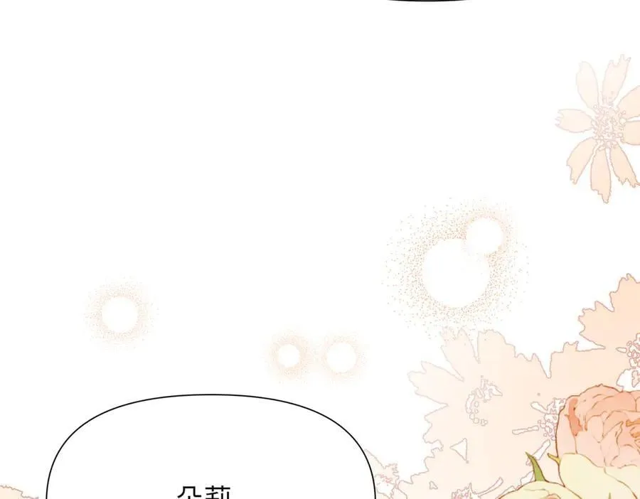 第37话 皇家舞会-2 第48页