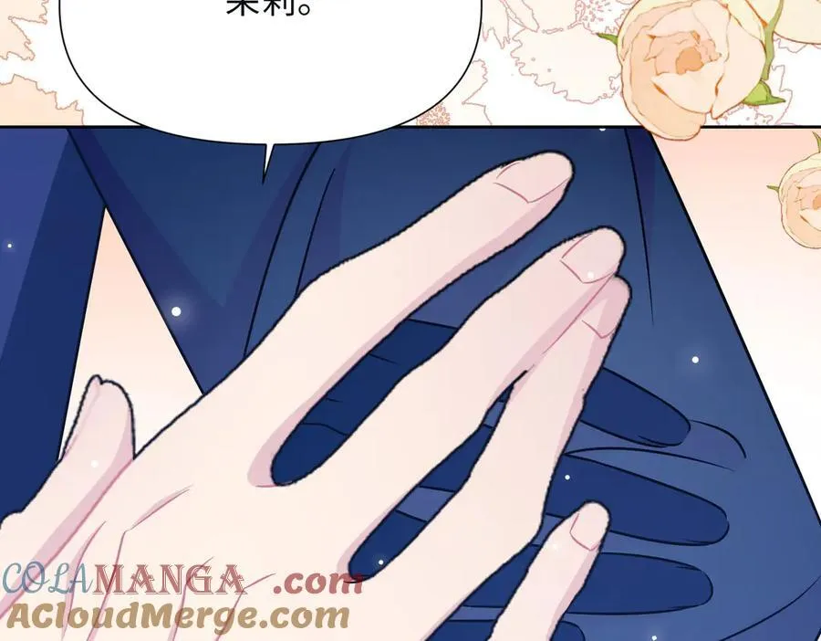 第37话 皇家舞会-2 第49页