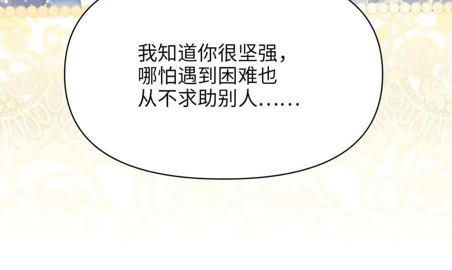 第37话 皇家舞会-2 第55页