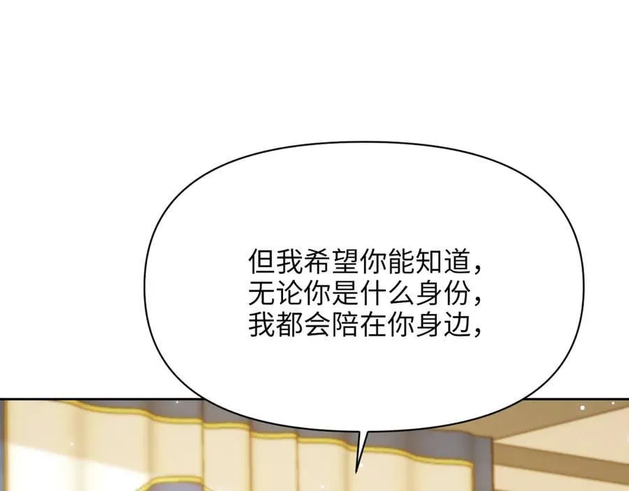 第37话 皇家舞会-2 第56页