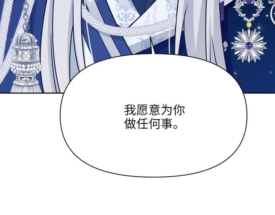 第37话 皇家舞会-2 第59页