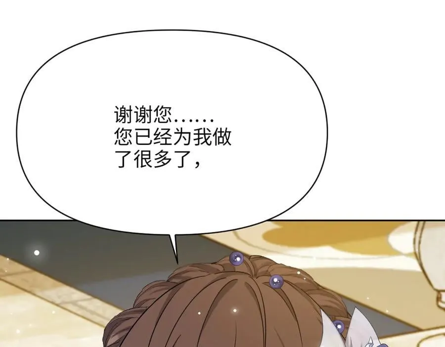 第37话 皇家舞会-2 第60页