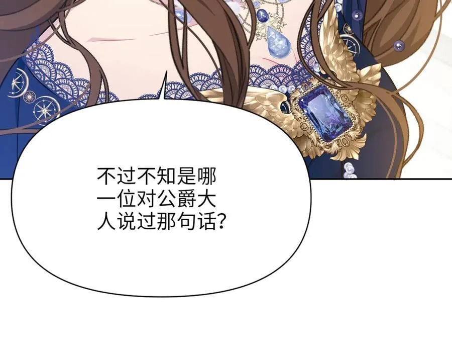 第37话 皇家舞会-2 第62页
