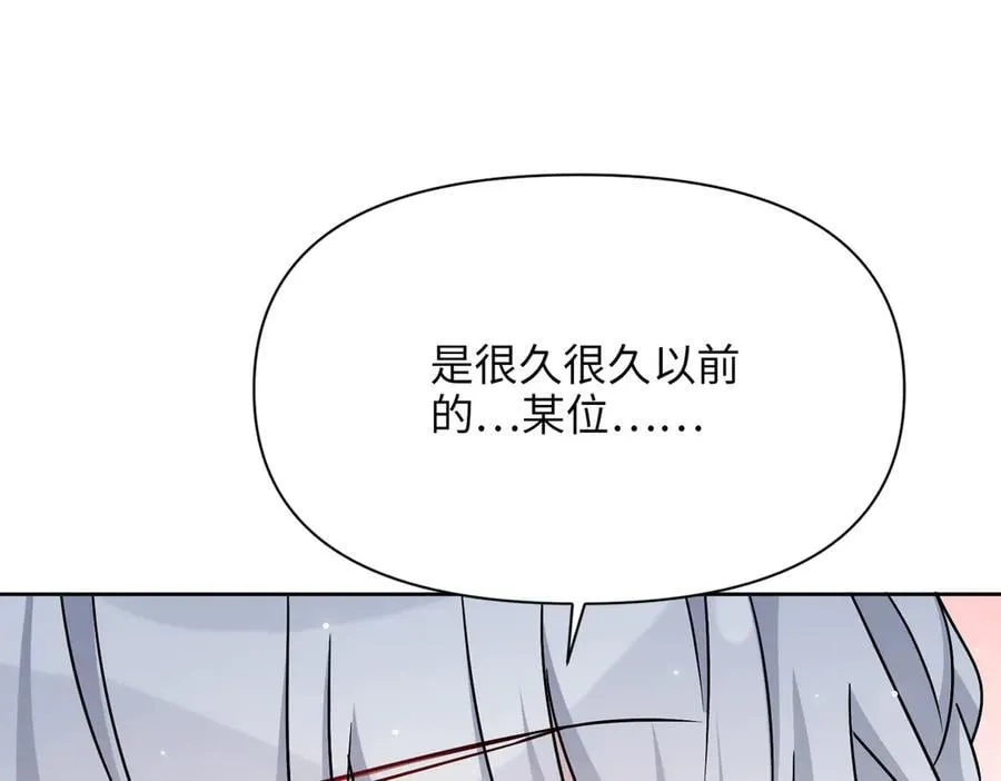 第37话 皇家舞会-2 第63页