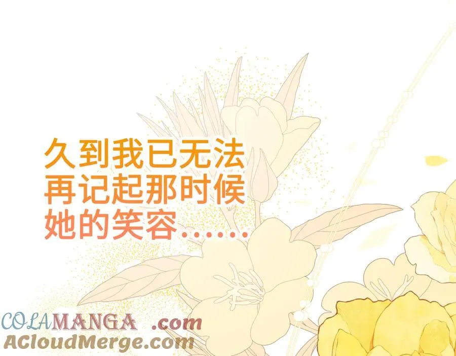 第37话 皇家舞会-2 第65页