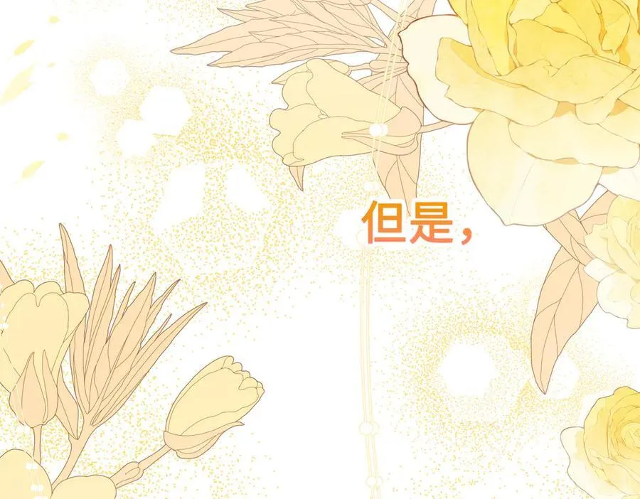 第37话 皇家舞会-2 第66页