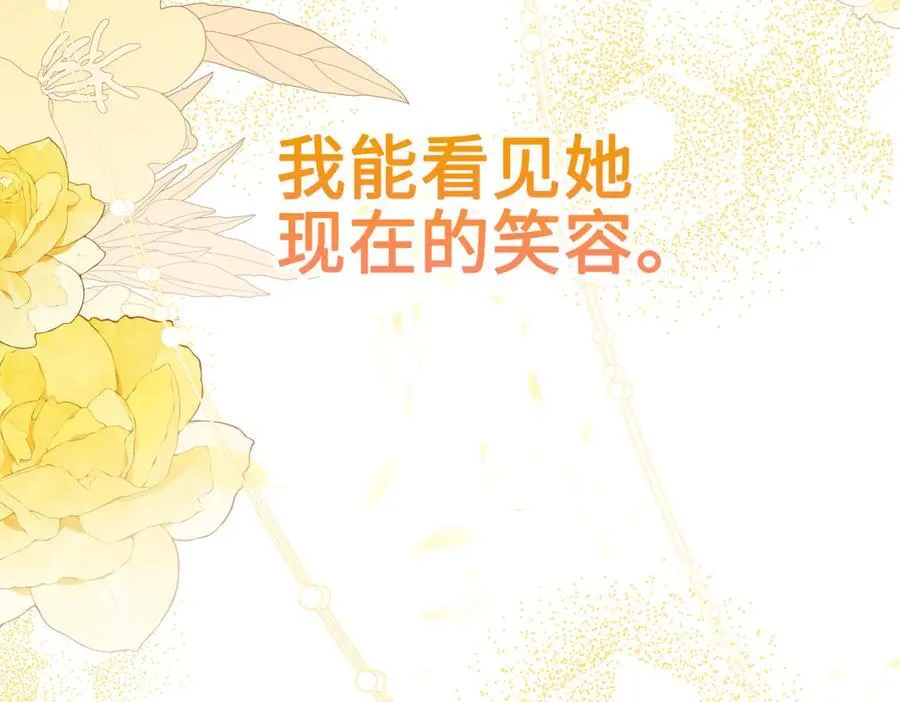 第37话 皇家舞会-2 第67页